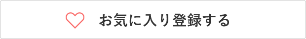 ���C�ɓ���